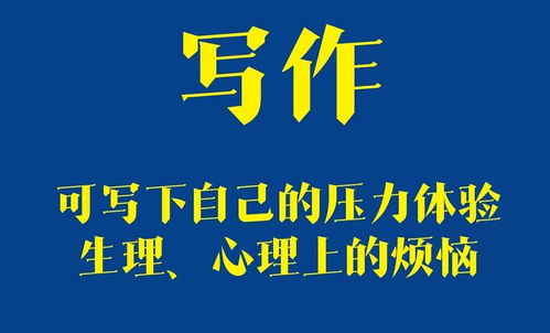 正确面对疫情，保持健康心态——健康咨询指南