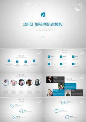 健康咨询PPT模板 专业设计与熊猫办公下载指南