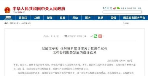 建设工程项目全寿命周期管理 全过程工程管理师与咨询师的区别与重要性